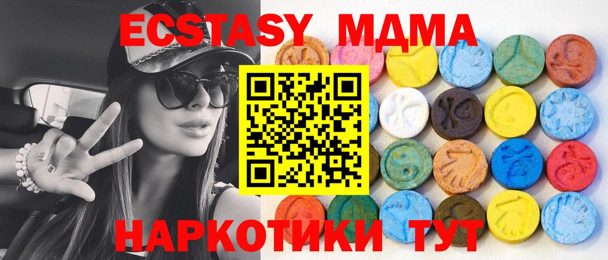 ЭКСТАЗИ 250 мг Сыктывкар
