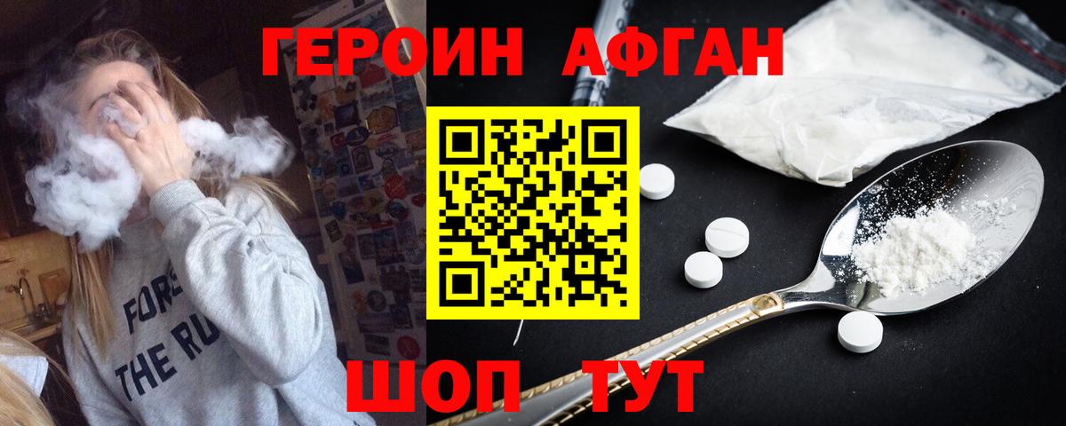ГЕРОИН VHQ  ГЕРОИН  Сыктывкар  Вход с VPN 