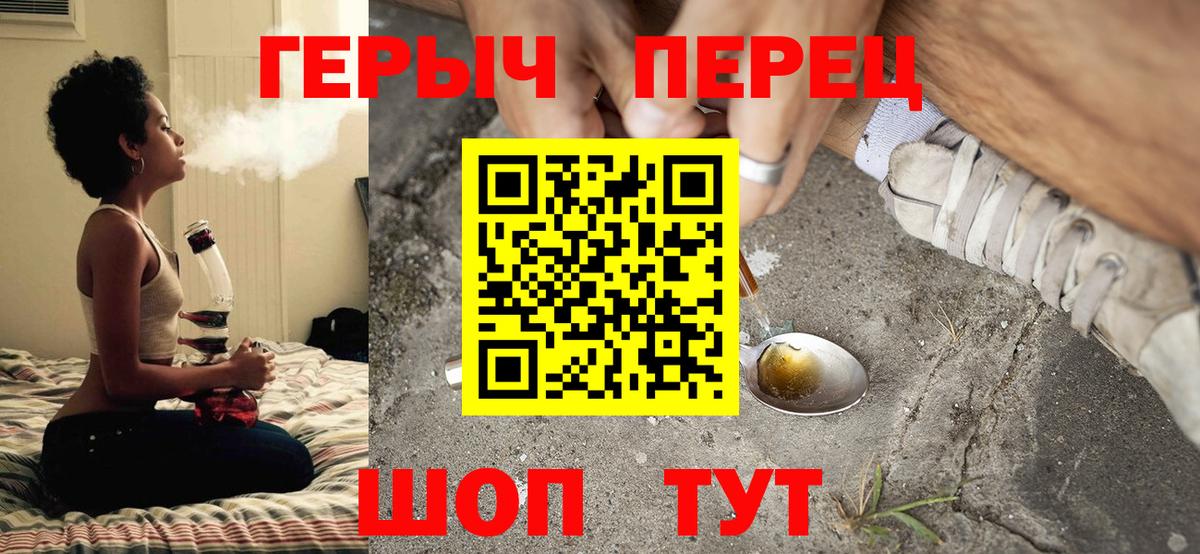 ГЕРОИН хмурый Сыктывкар