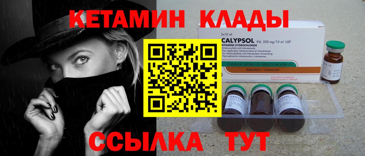 Сыктывкар  КЕТАМИН VHQ  Вход с VPN  КЕТАМИН ketamine 