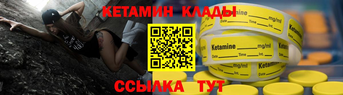 Кетамин VHQ Сыктывкар