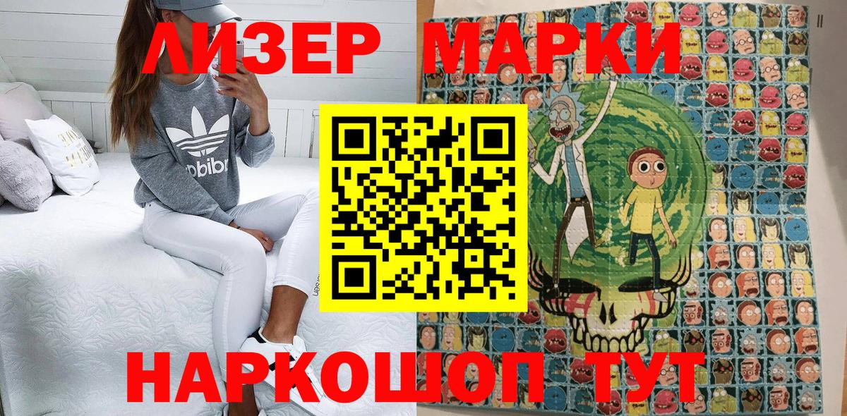 Марки N-bome 1,5мг Сыктывкар