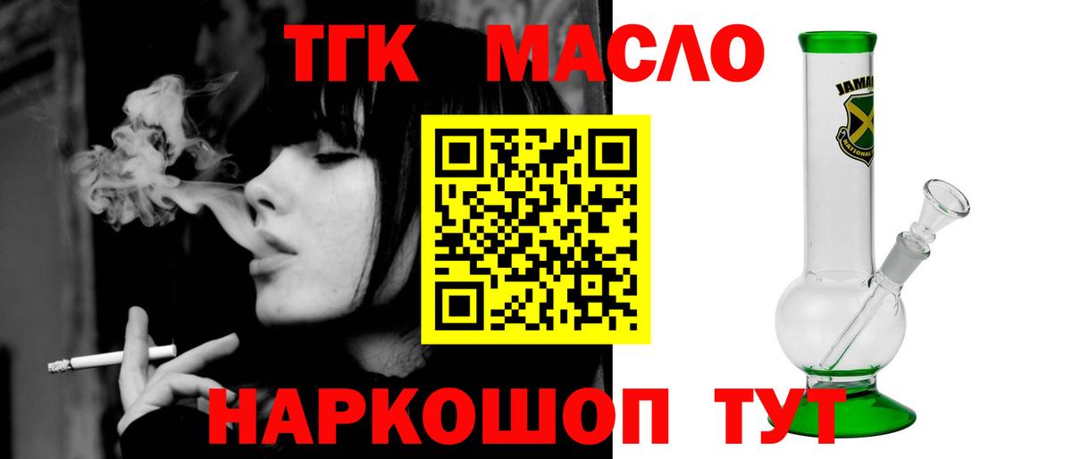 Сыктывкар  ТГК Wax  Вход с VPN  ТГК гашишное масло 