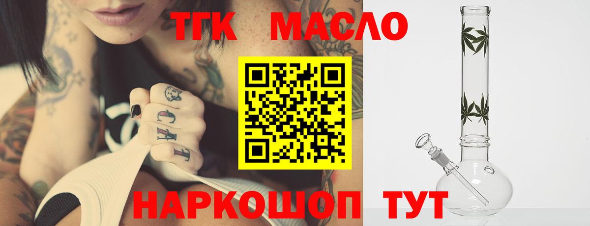 ТГК THC oil Сыктывкар